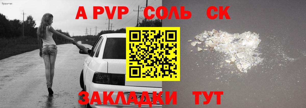 Alpha PVP кристаллы  APVP кристаллы  APVP  Лесозаводск  Вход с VPN 