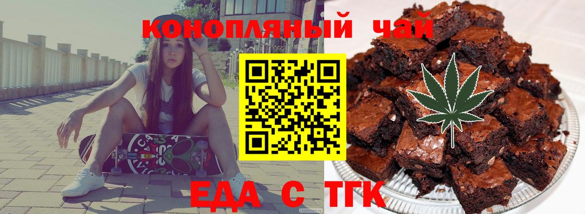 Cannafood марихуана  Вход с VPN  Лесозаводск 