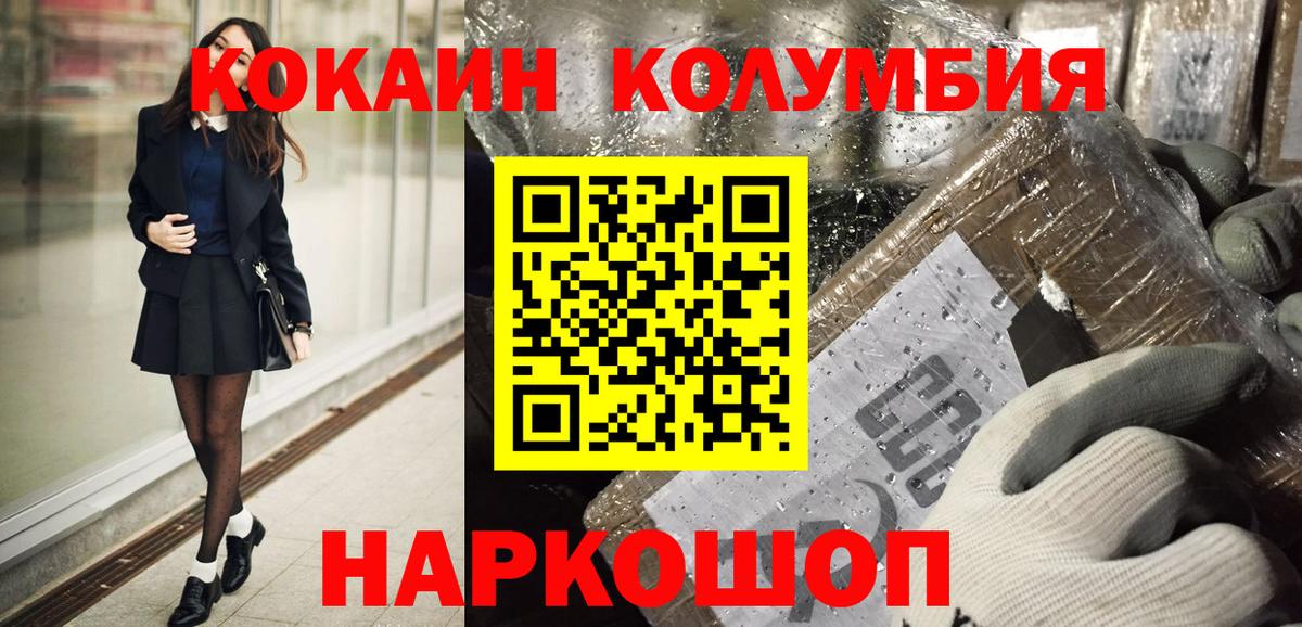 Cocaine Fish Scale  Вход с VPN  Cocaine Эквадор  КОКАИН  Лесозаводск 