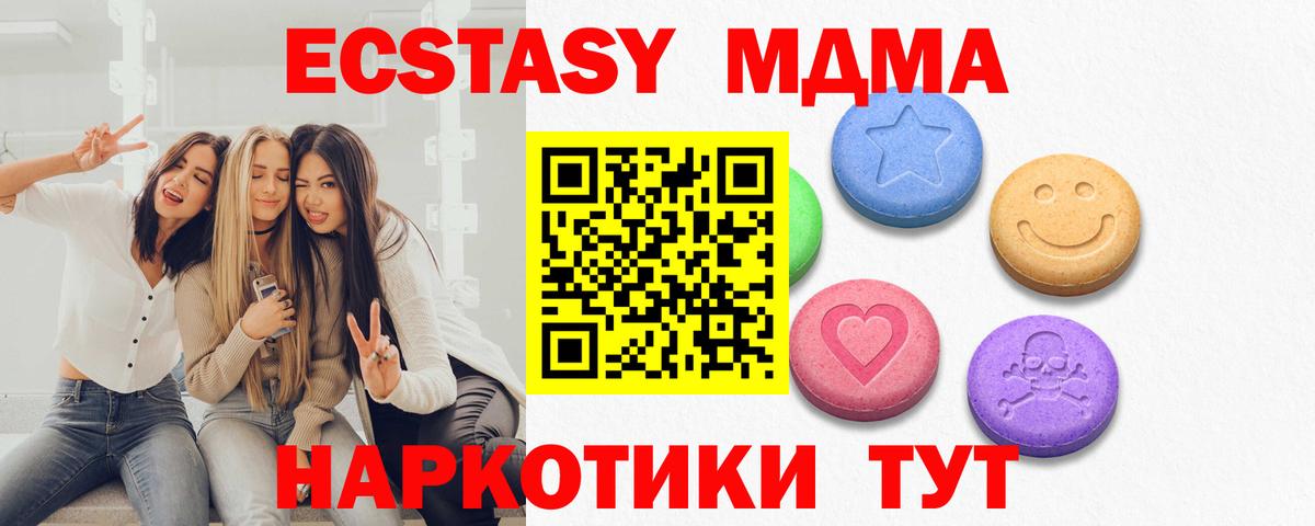 Лесозаводск  Ecstasy  купить   ЭКСТАЗИ таблы  Вход с VPN 
