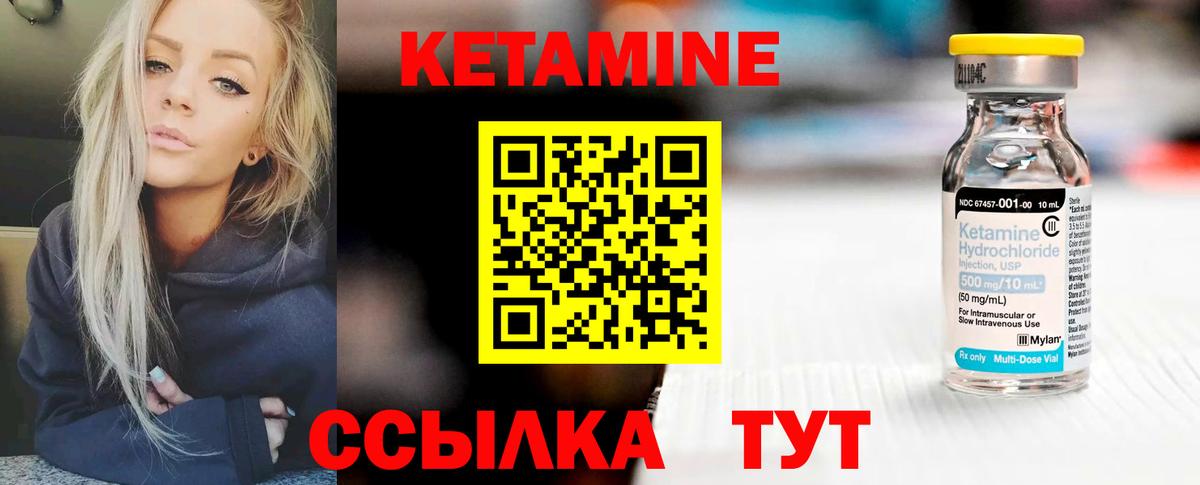 КЕТАМИН ketamine  Вход с VPN  КЕТАМИН ketamine  Лесозаводск 