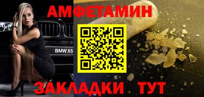 первитин Волгодонск
