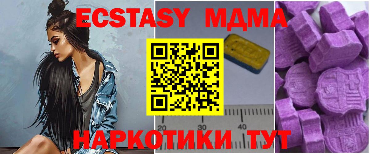 MDMA Molly Лесозаводск