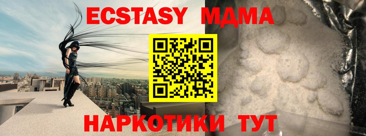 MDMA VHQ  Вход с VPN  Лесозаводск  МДМА кристаллы 