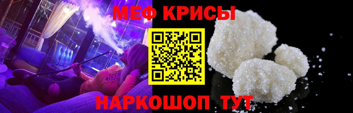 Мефедрон кристаллы  МЕФ VHQ  Меф  Мефедрон  Вход с VPN  Лесозаводск 