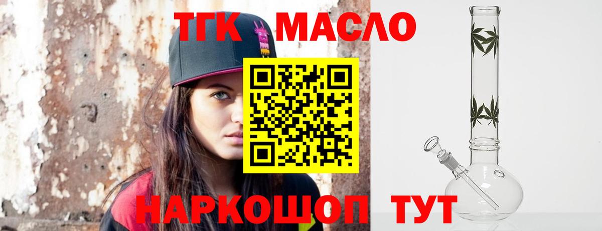Лесозаводск  Дистиллят ТГК Wax  Вход с VPN 
