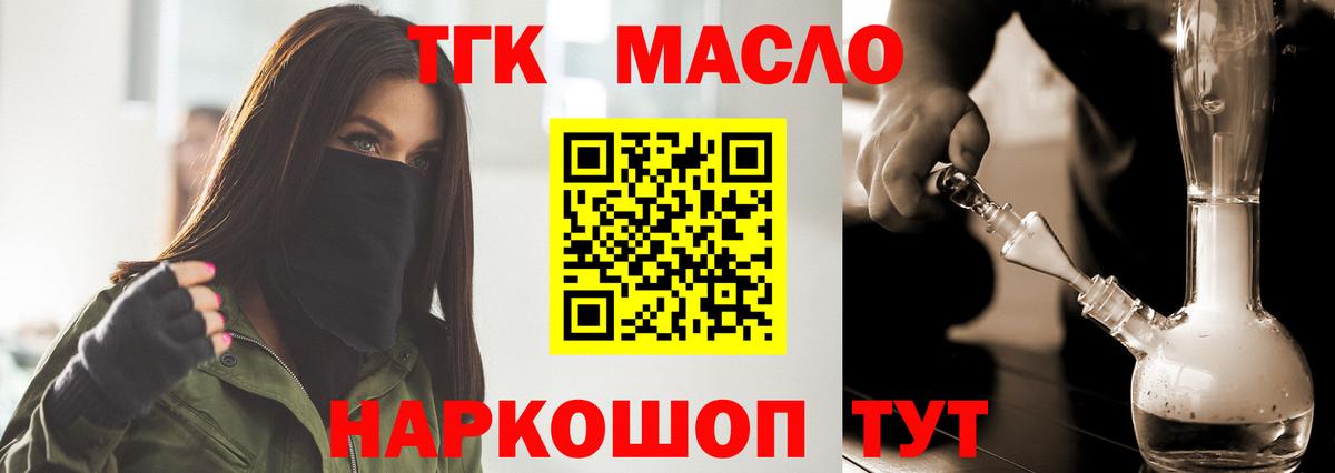 ТГК концентрат Лесозаводск